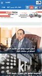 Mobile Screenshot of amwalalghad.com